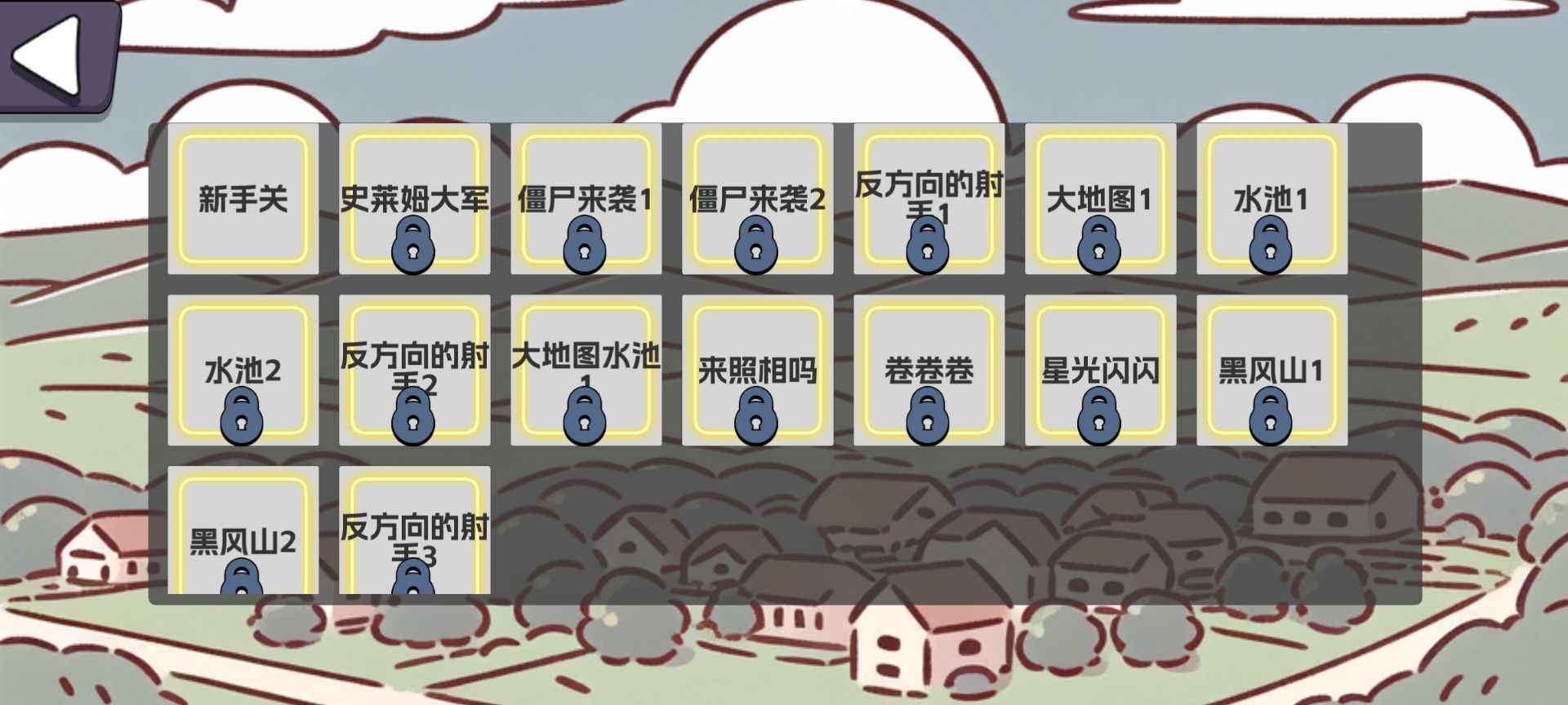 植物大战僵尸农场征服者