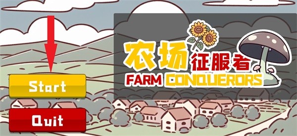 植物大战僵尸农场征服者