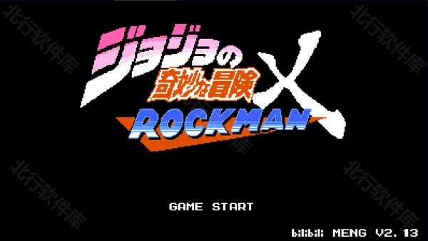 jojox洛克人