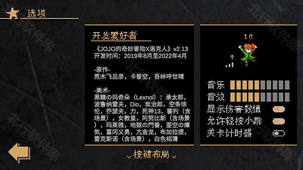 jojox洛克人