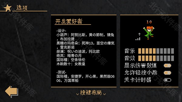 jojox洛克人