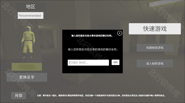 深入后室联机版