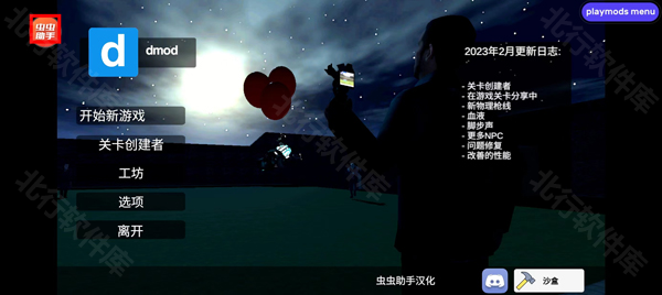 gmod手机版