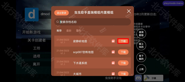 gmod手机版
