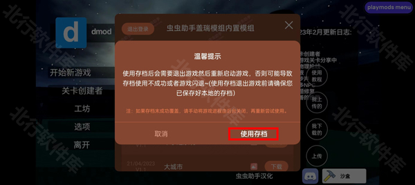 gmod手机版