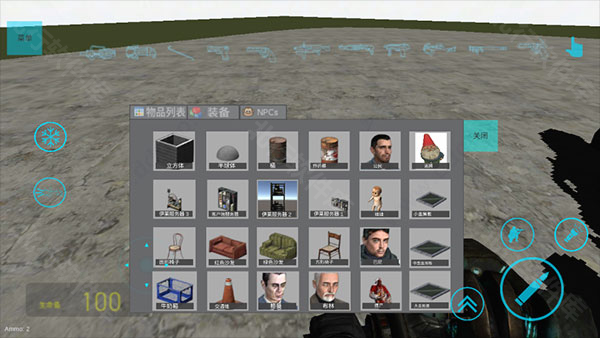 gmod手机版