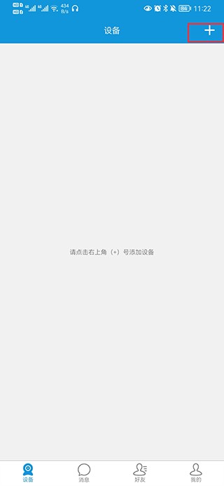 叮叮智能门锁5