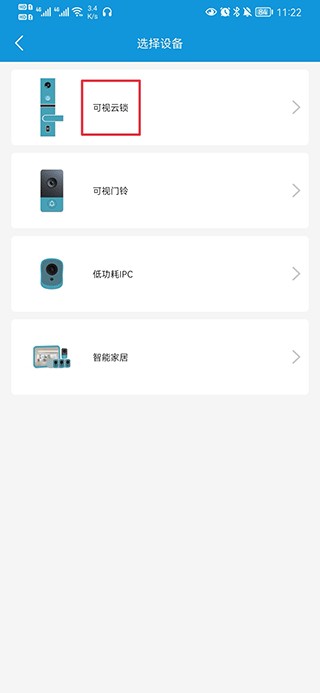 叮叮智能门锁6