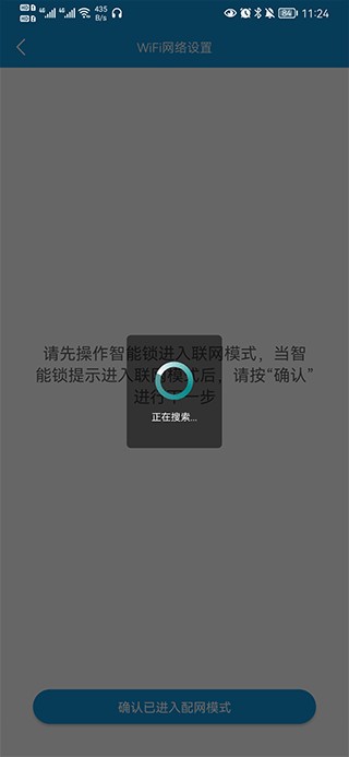 叮叮智能门锁8