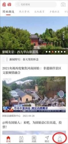 云上固始app4