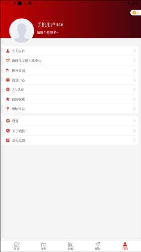 云上固始app9
