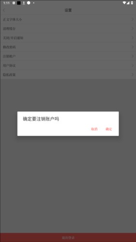 云上固始app11