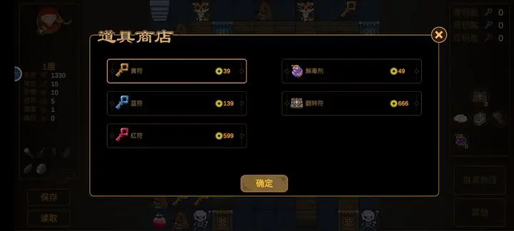 西游魔塔