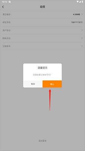 漫天星app破解版15