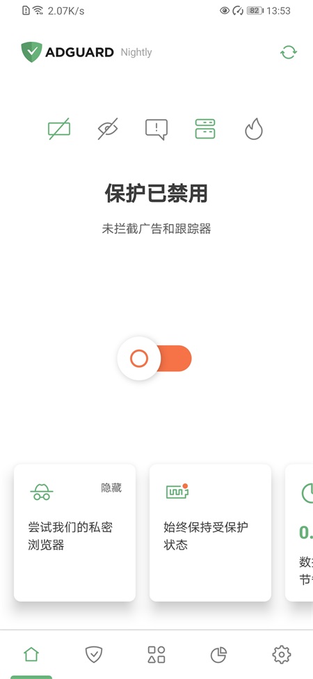 Adguard免费版