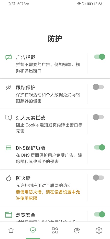 Adguard免费版