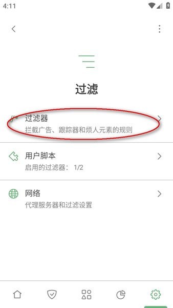 Adguard免费版