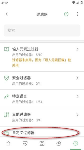 Adguard免费版