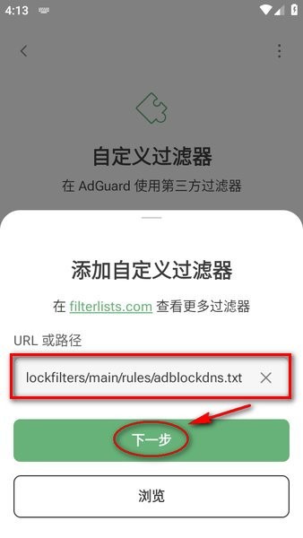 Adguard免费版