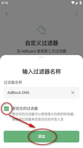 Adguard免费版