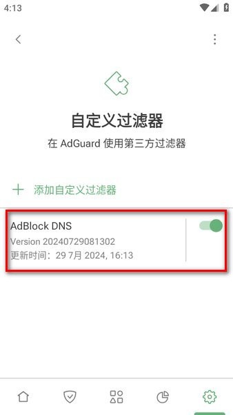 Adguard免费版