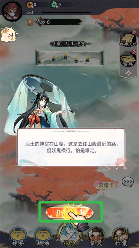 逆刃