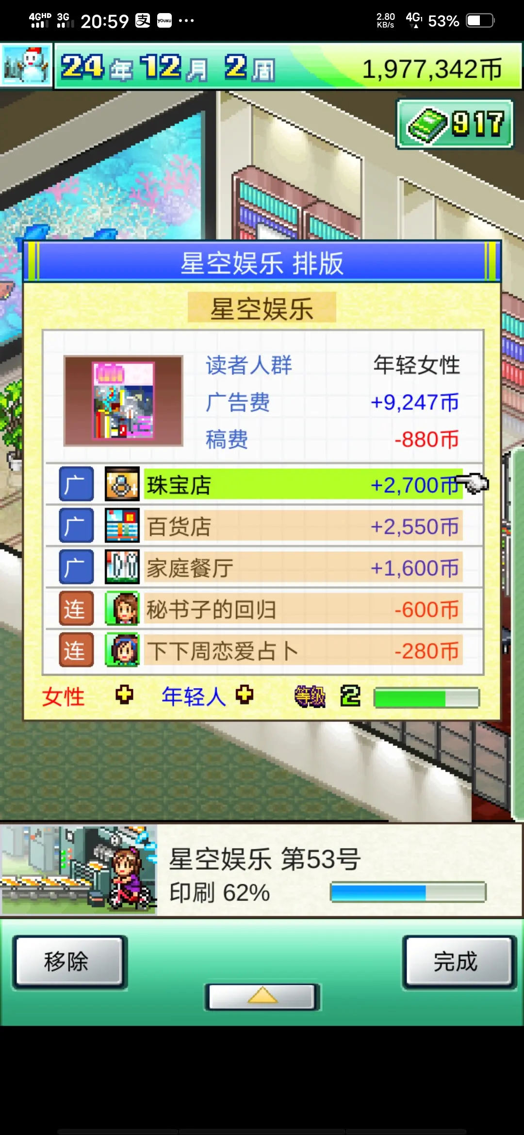灵犀出版社物语