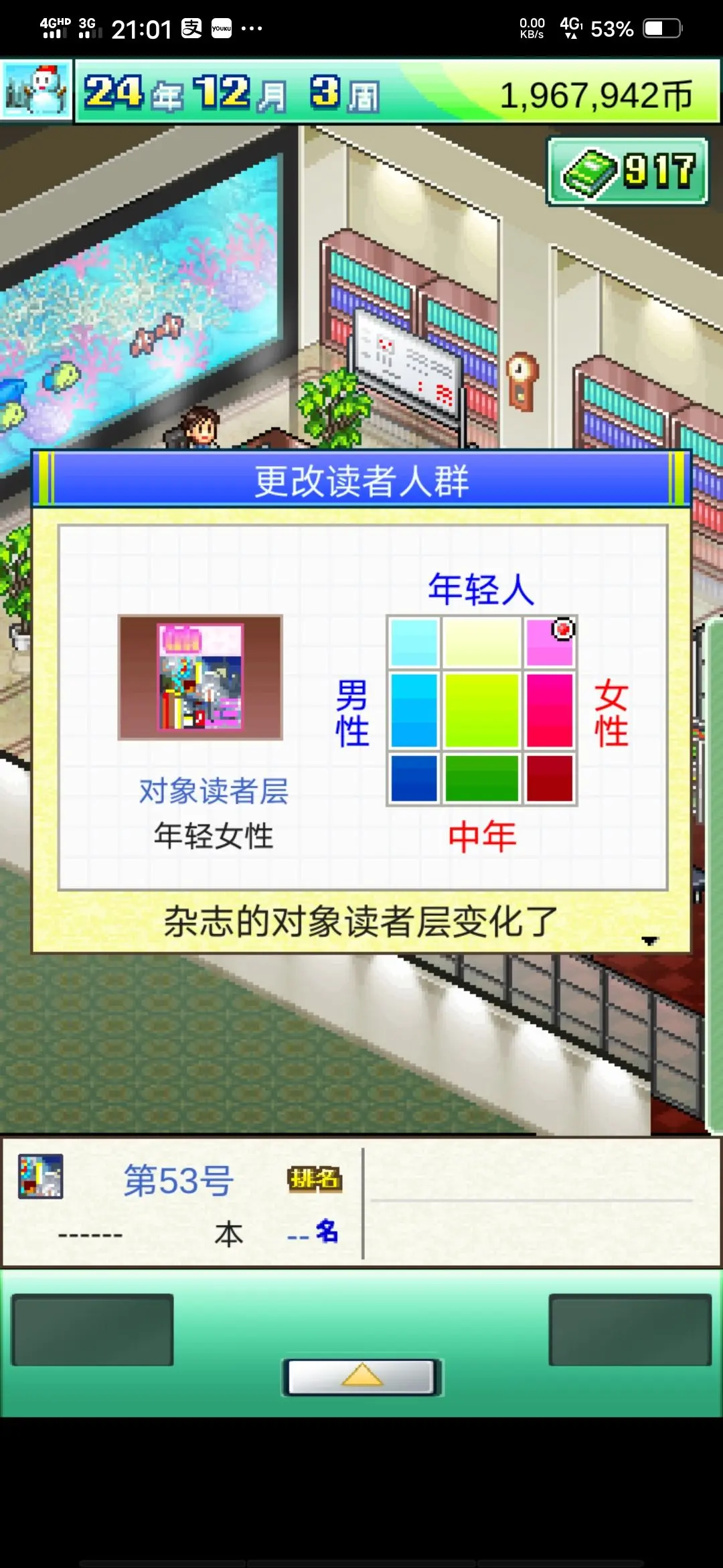 灵犀出版社物语