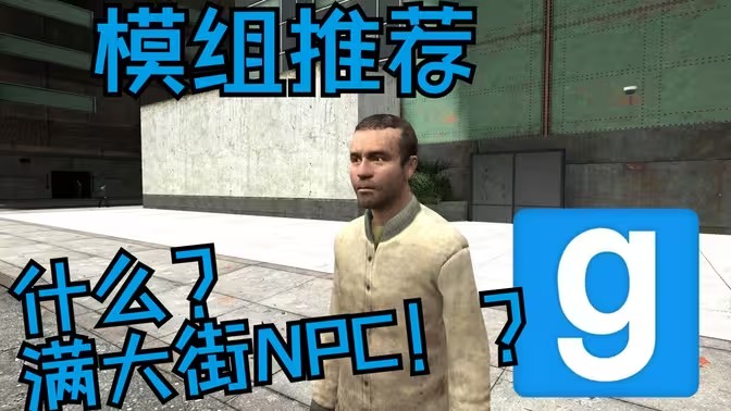 盖瑞模组游戏合集