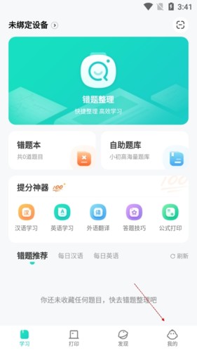 有道打印机怎么连接蓝牙