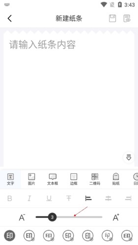 有道打印机怎么把字体调大4