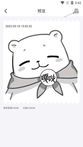 有道打印机怎么打印7