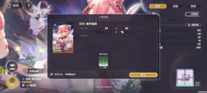 星回