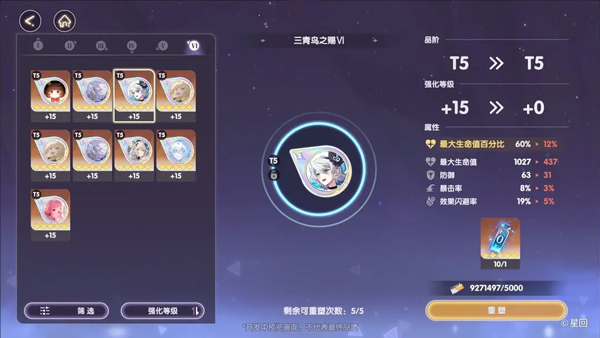 星回