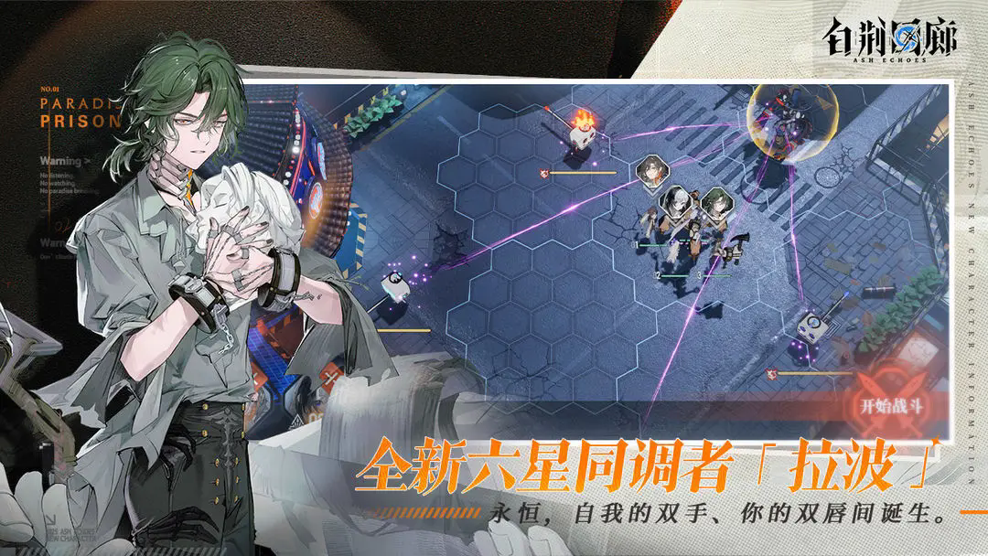 白荆回廊官服