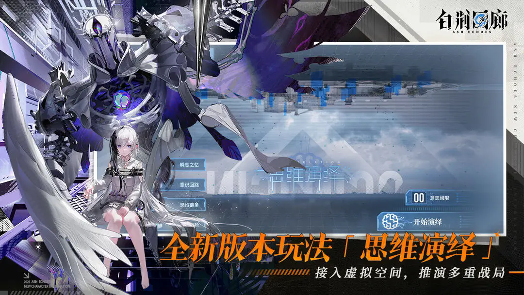白荆回廊官服