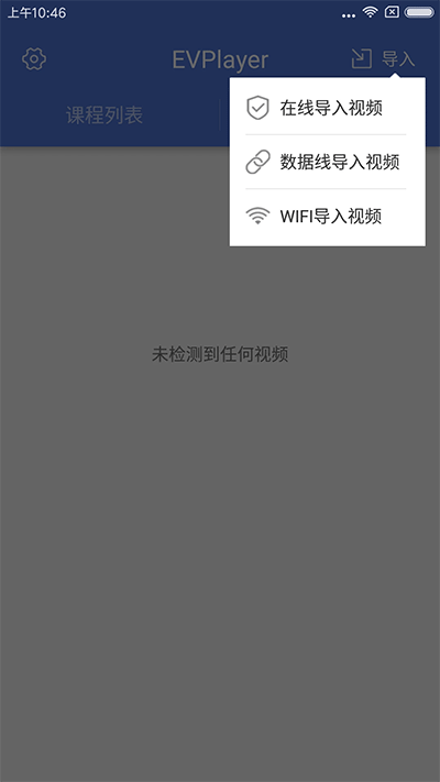 EVPlayer播放器