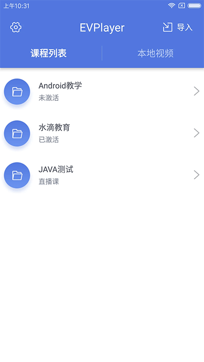 EVPlayer播放器
