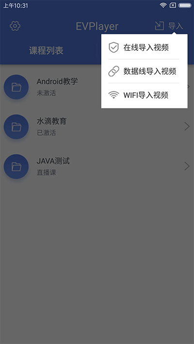 EVPlayer播放器