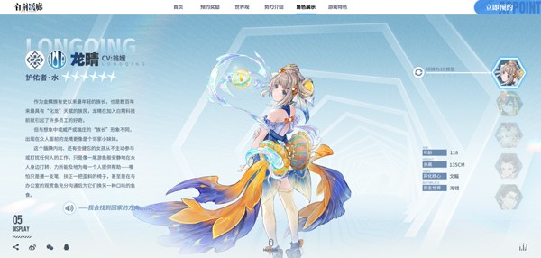 白荆回廊官服