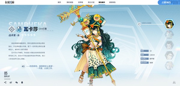 白荆回廊官服