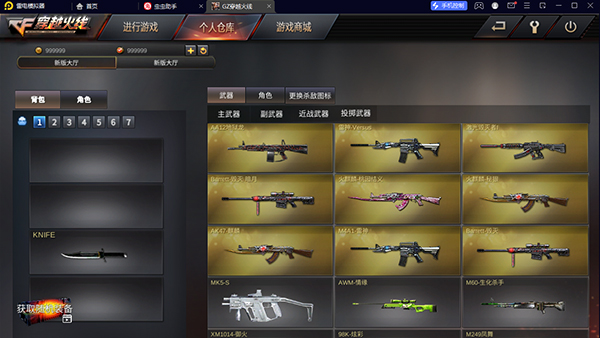 gz穿越火线武器全解锁版