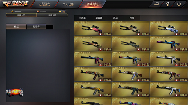 gz穿越火线武器全解锁版