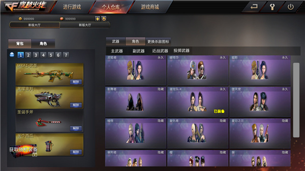 gz穿越火线武器全解锁版