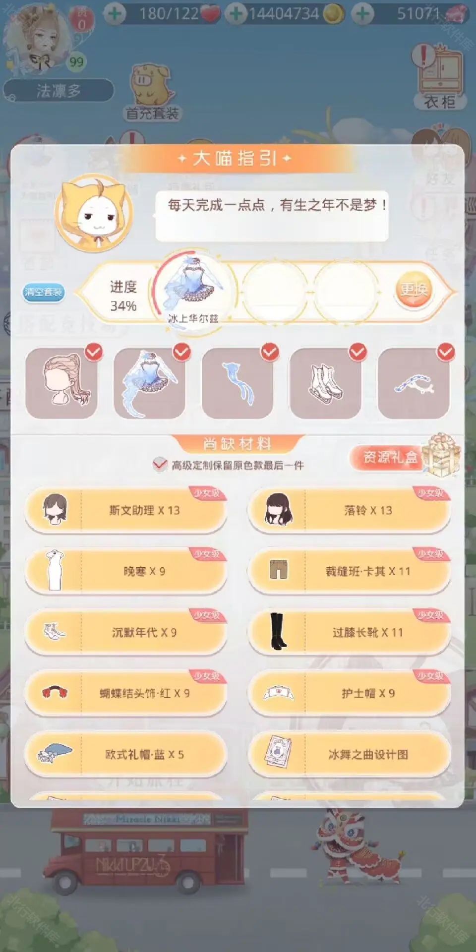 奇迹暖暖官服