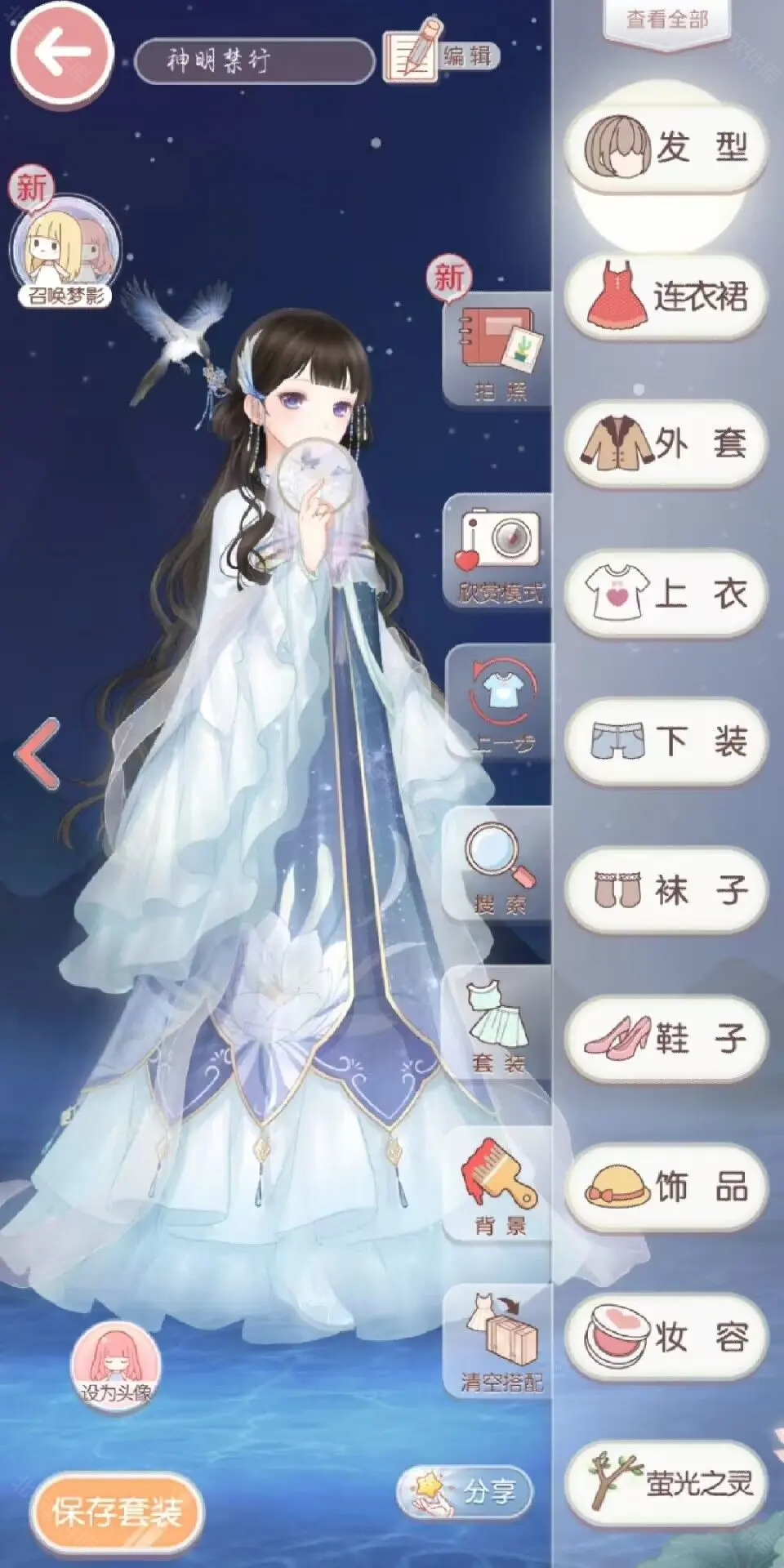 奇迹暖暖官服