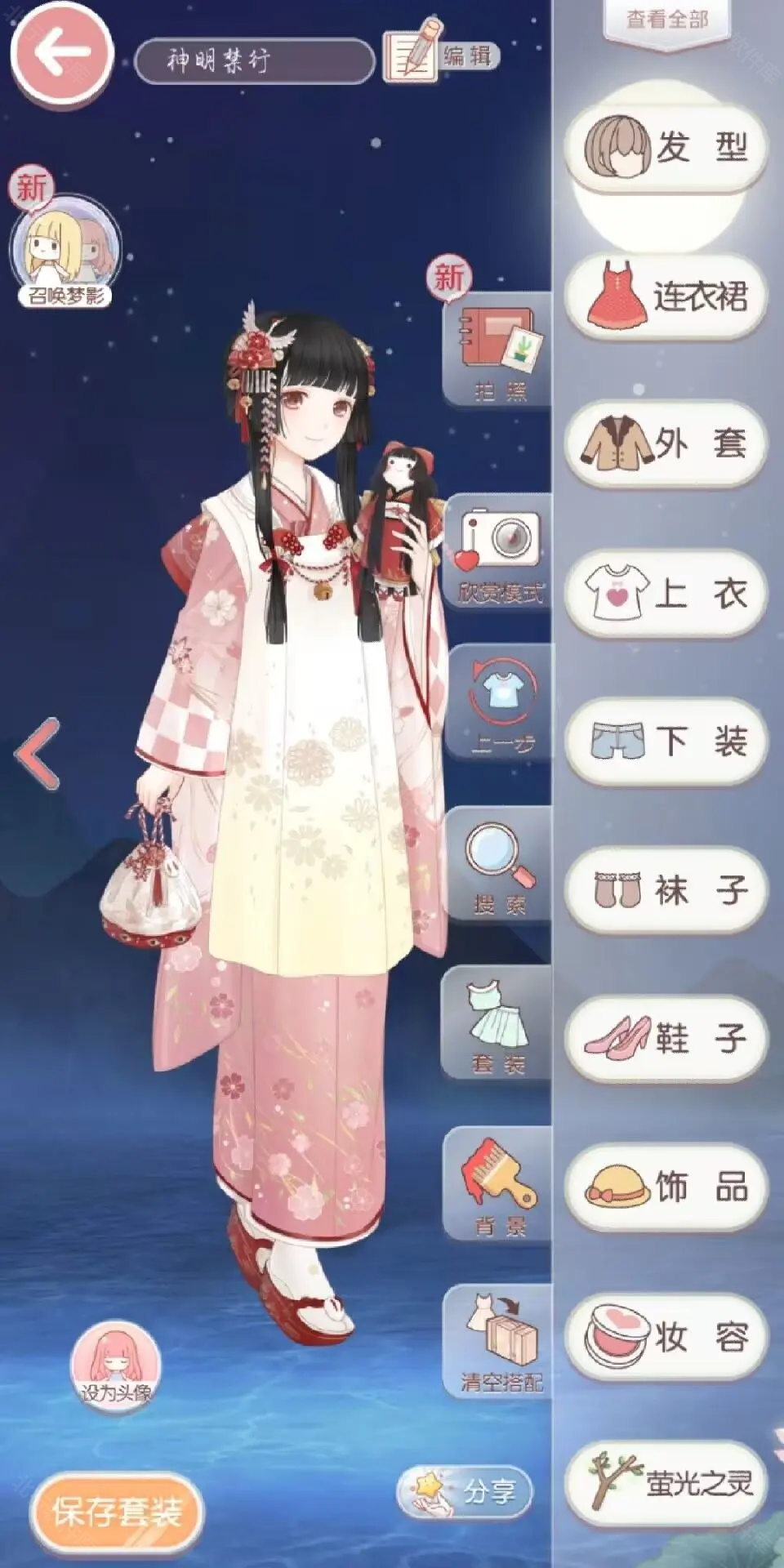 奇迹暖暖官服