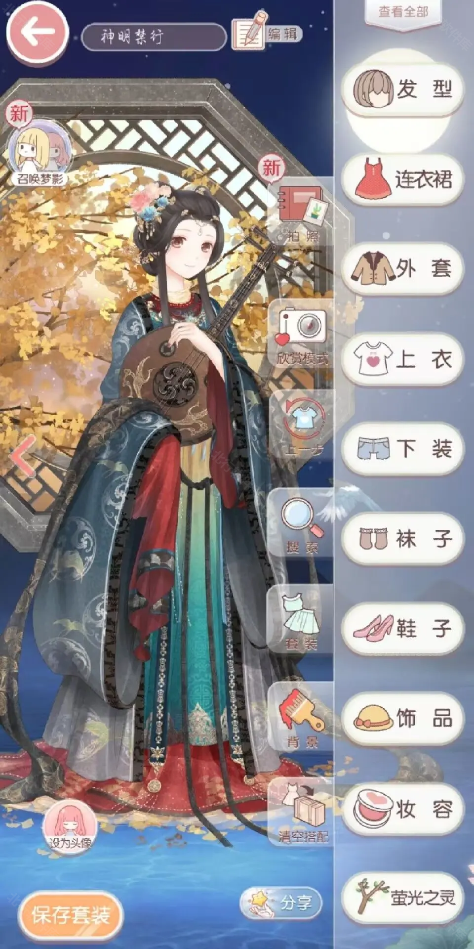 奇迹暖暖官服