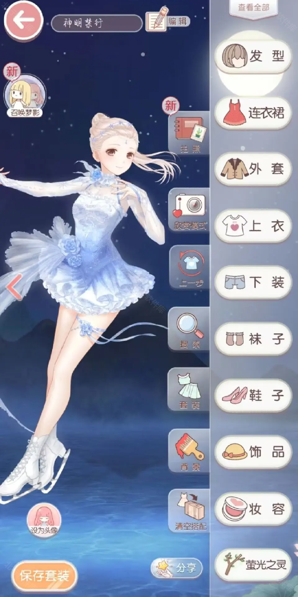 奇迹暖暖官服