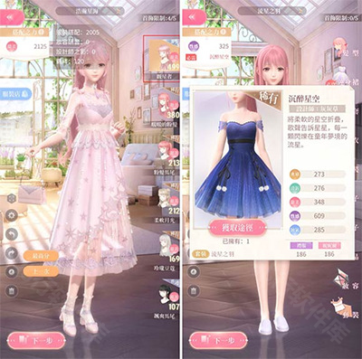 奇迹暖暖官服